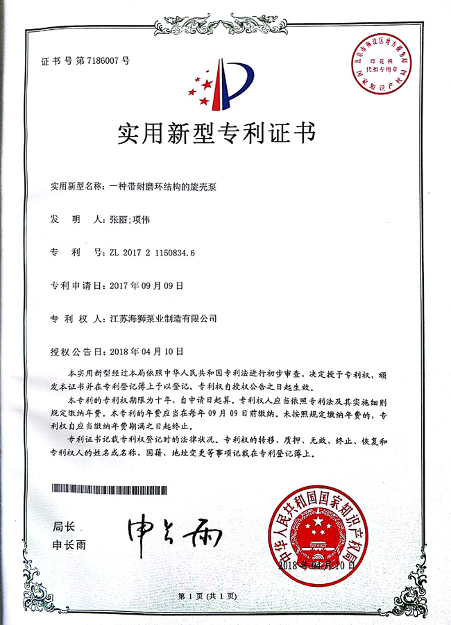 专利证书